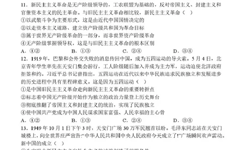 高一政治牡丹江市第二高级中学高一学年政治试题2025-2026学年度第一学期高一期中试题-政治_2025年12月高一试卷_251204黑龙江省牡丹江市第二高级中学2025-2026学年高一上学期期中（全）