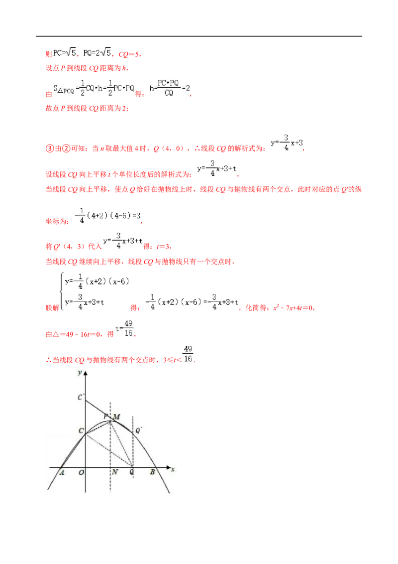 专题16二次函数与动点综合问题-挑战2023年中考数学压轴题之学霸秘笈大揭秘（全国通用）（解析版）_中考复习资料_语数英物化_2数学中考复习_2023年中考复习资料_专项复习