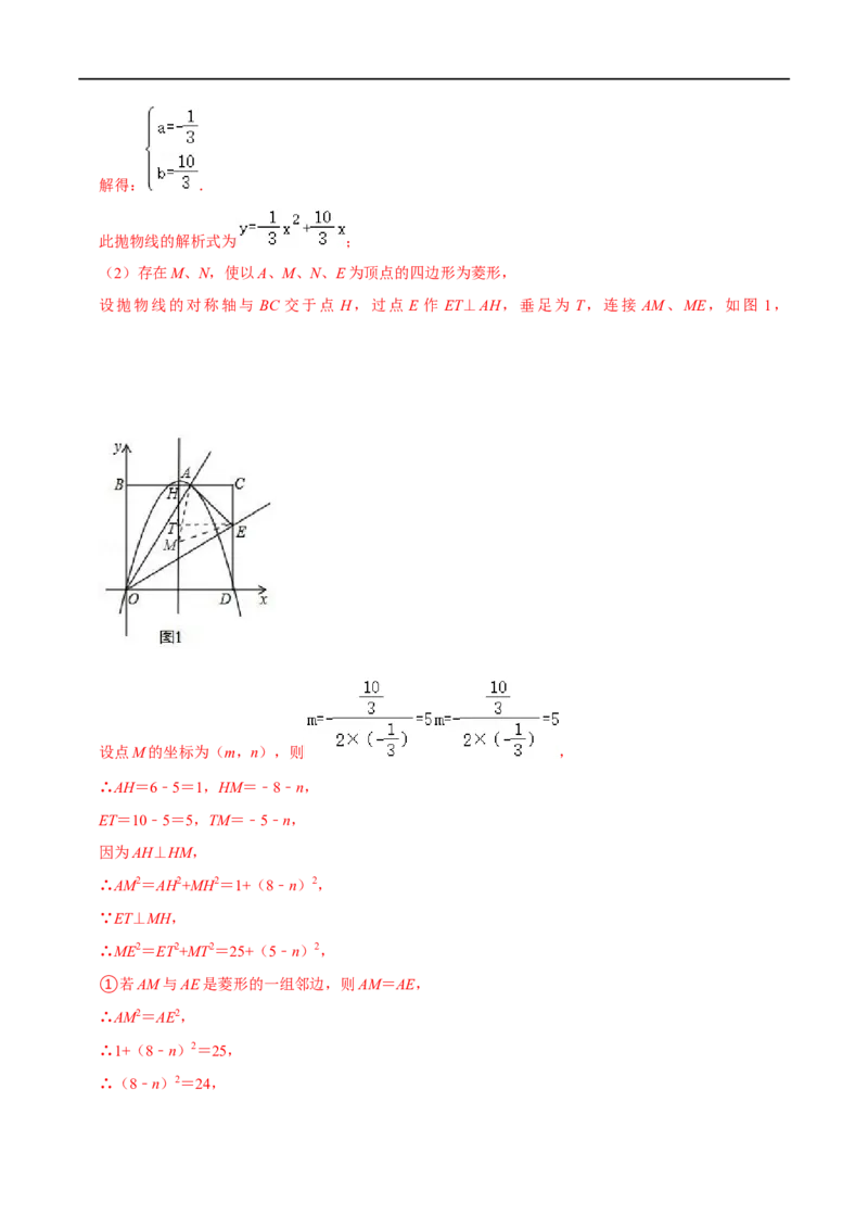 专题16二次函数与动点综合问题-挑战2023年中考数学压轴题之学霸秘笈大揭秘（全国通用）（解析版）_中考复习资料_语数英物化_2数学中考复习_2023年中考复习资料_专项复习