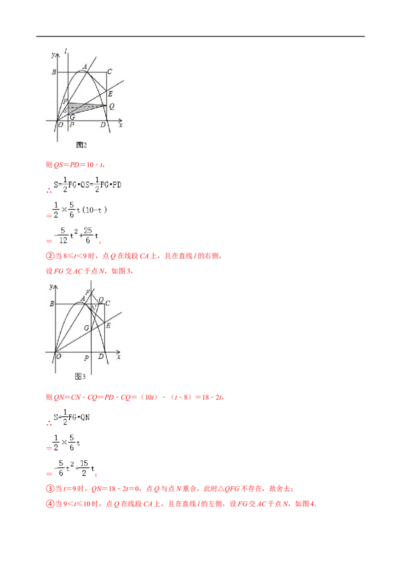 专题16二次函数与动点综合问题-挑战2023年中考数学压轴题之学霸秘笈大揭秘（全国通用）（解析版）_中考复习资料_语数英物化_2数学中考复习_2023年中考复习资料_专项复习