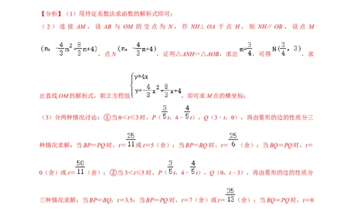专题16二次函数与动点综合问题-挑战2023年中考数学压轴题之学霸秘笈大揭秘（全国通用）（解析版）_中考复习资料_语数英物化_2数学中考复习_2023年中考复习资料_专项复习