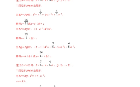 专题16二次函数与动点综合问题-挑战2023年中考数学压轴题之学霸秘笈大揭秘（全国通用）（解析版）_中考复习资料_语数英物化_2数学中考复习_2023年中考复习资料_专项复习
