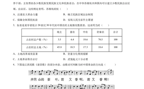 专题12从国共合作到国共对立（练习）（原卷版）_中考历史资料合集_2026中考历史一轮复习课件_一轮练习