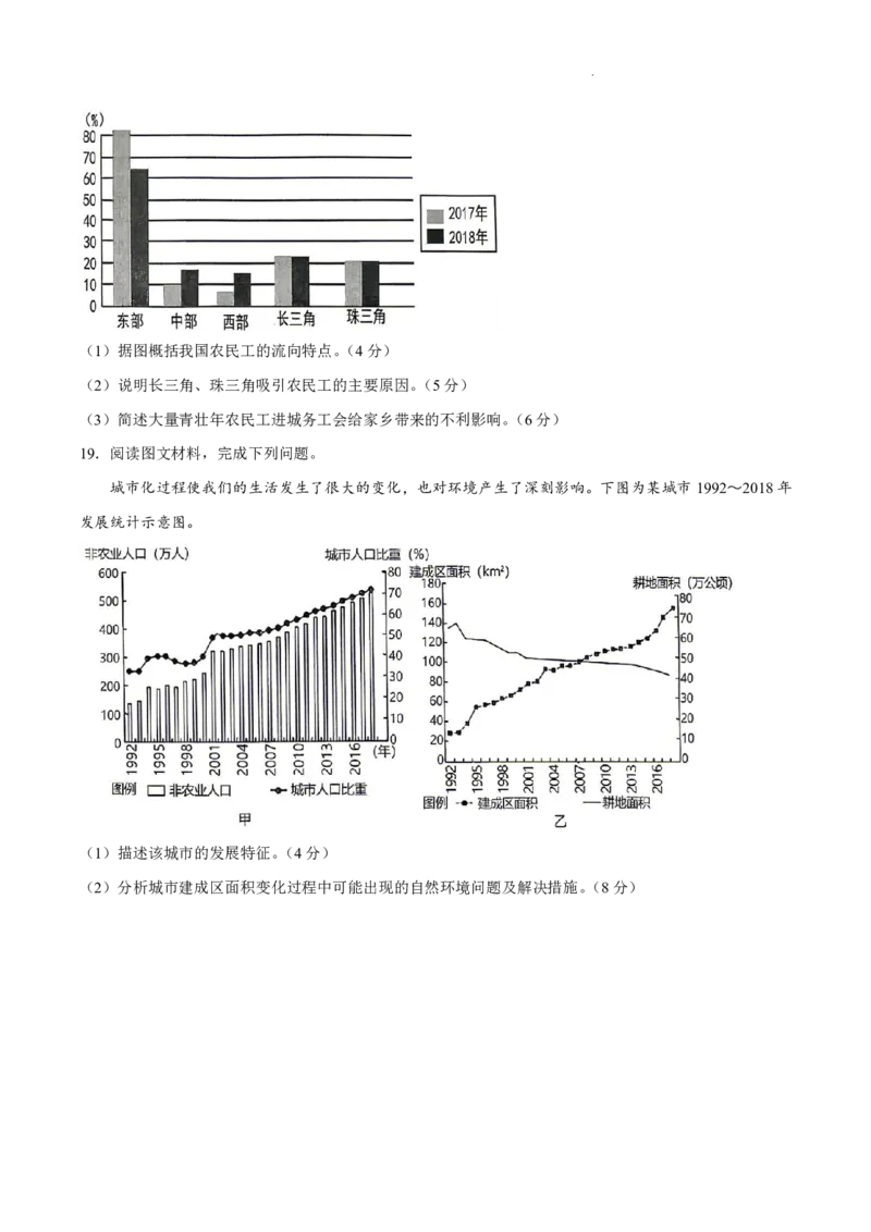 高一地理试题_2026年04月高一试卷_260421山西省晋城一中高一2026年4月月考