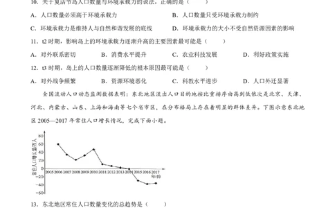 高一地理试题_2026年04月高一试卷_260421山西省晋城一中高一2026年4月月考