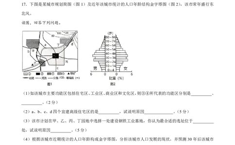 高一地理试题_2026年04月高一试卷_260421山西省晋城一中高一2026年4月月考