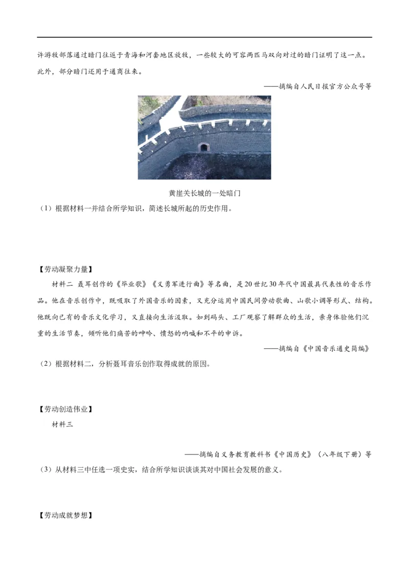 （练习）专题14社会主义制度的建立与社会主义建设的探索（原卷版）_中考历史资料合集_中考历史一轮复习讲义_配套练习（原卷版+解析版）