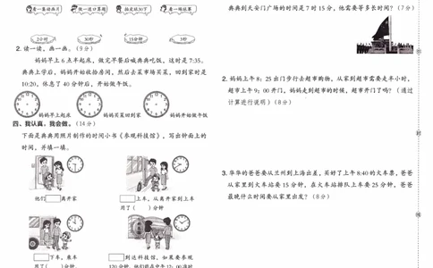 26春《典中点-试卷》人教数学2下_2026春小学教辅大合集_6-26春《典中点》系列_26春《典中点》数学人教版（完整版）_26春典中点二年级数学下（R版）_数学人教2下