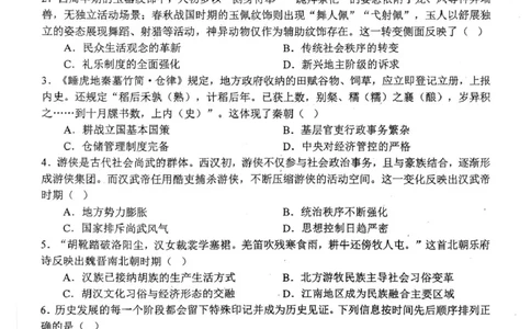 高一月考二历史试题_2026年01月高一试卷_260116河南省南阳市第一中学校2025-2026学年高一上学期分科后第二次月考