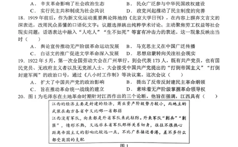 高一月考二历史试题_2026年01月高一试卷_260116河南省南阳市第一中学校2025-2026学年高一上学期分科后第二次月考