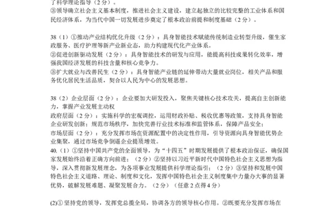 高一政治答案_2026年01月高一试卷_260104江苏省盐城市五校联盟2025-2026学年高一上学期12月月考（全）_江苏省盐城市五校联盟2025-2026学年高一上学期12月月考政治试题（含答案）