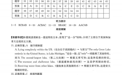 高一英语答案_2025年12月高一试卷_251220江西省三新协同教研共同体2025&mdash;2026学年高一上学期12月联考（全）_江西省&ldquo;三新&ldquo;协同教研共同体2025-2026学年高一上学期12月月考英语试题及答案