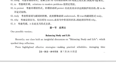 高一英语答案_2025年12月高一试卷_251220江西省三新协同教研共同体2025&mdash;2026学年高一上学期12月联考（全）_江西省&ldquo;三新&ldquo;协同教研共同体2025-2026学年高一上学期12月月考英语试题及答案