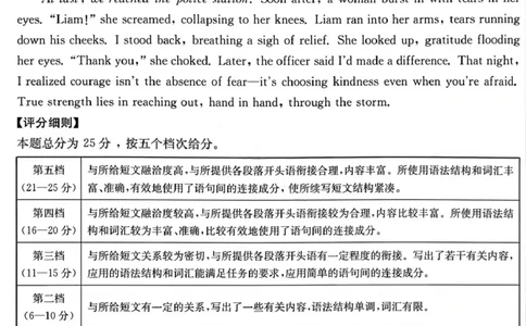 高一英语答案_2025年12月高一试卷_251220江西省三新协同教研共同体2025&mdash;2026学年高一上学期12月联考（全）_江西省&ldquo;三新&ldquo;协同教研共同体2025-2026学年高一上学期12月月考英语试题及答案