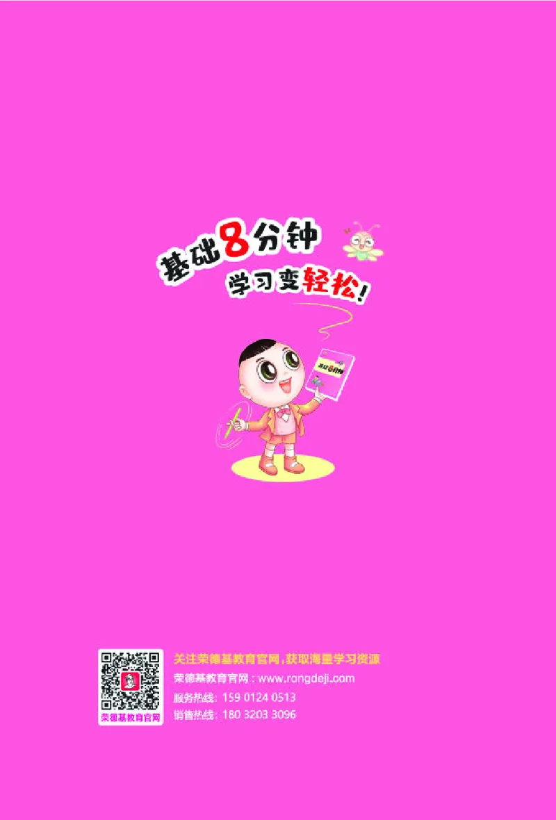26春5下语文基础一课一练_2026春人教语文基础一课一练