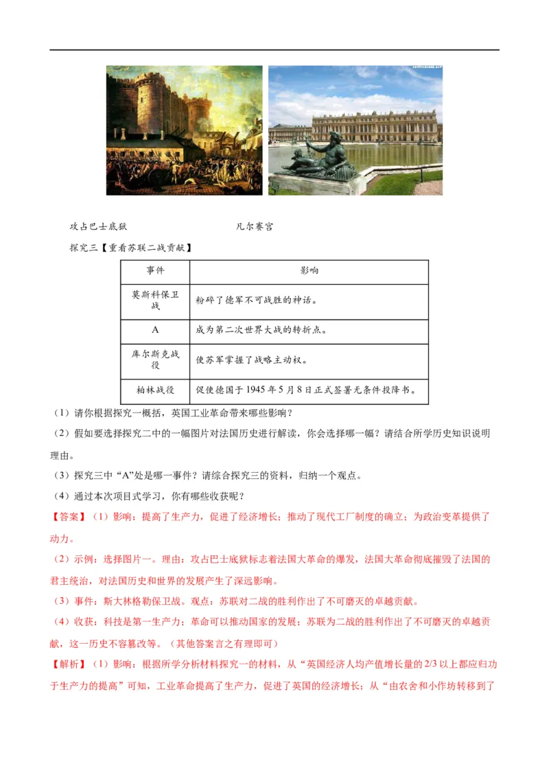 （练习）专题26经济大危机和第二次世界大战（解析版）_中考历史资料合集_中考历史一轮复习讲义_配套练习（原卷版+解析版）_教师版（含答案解析）