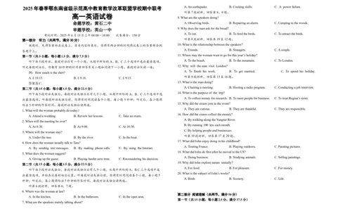 高一英语试卷20250318_2025年05月试卷_0524湖北省鄂东南省级示范高中2024-2025学年高一下学期4月联考