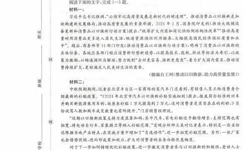 高一语文试卷_2025年11月高一试卷_251118金太阳&middot;广西省2025&mdash;2026学年上学期高一期中考试（26-125A）（全）
