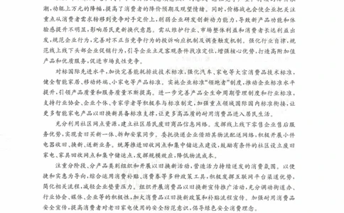 高一语文试卷_2025年11月高一试卷_251118金太阳&middot;广西省2025&mdash;2026学年上学期高一期中考试（26-125A）（全）