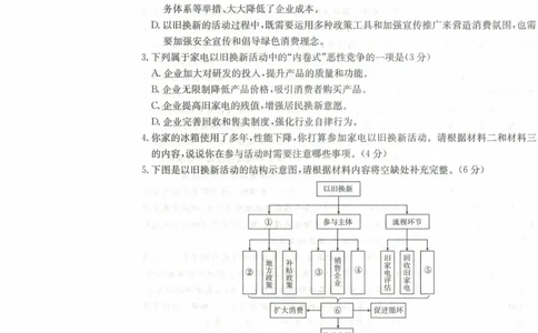 高一语文试卷_2025年11月高一试卷_251118金太阳&middot;广西省2025&mdash;2026学年上学期高一期中考试（26-125A）（全）