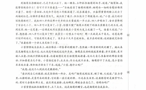 高一语文试卷_2025年11月高一试卷_251118金太阳&middot;广西省2025&mdash;2026学年上学期高一期中考试（26-125A）（全）