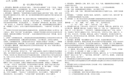 高一语文答案_2024年07月试卷_0724黑龙江省大庆中学2023-2024学年高一下学期期末考试_黑龙江省大庆市让胡路区大庆中学2023-2024学年高一下学期7月期末考试语文试题