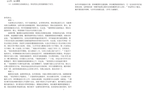 高一语文答案_2024年07月试卷_0724黑龙江省大庆中学2023-2024学年高一下学期期末考试_黑龙江省大庆市让胡路区大庆中学2023-2024学年高一下学期7月期末考试语文试题