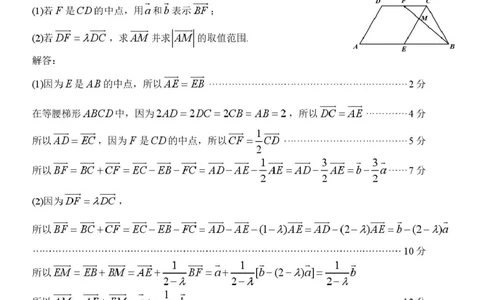 高一数学答案_2025年05月试卷_0521浙江省浙东北县域名校发展联盟（ZDB）2024-2025学年高一下学期4月期中考试