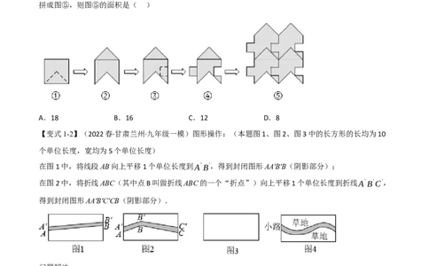 专题26图形的对称、平移、旋转与位似（10个高频考点）（举一反三）（全国通用）（原卷版）_中考复习资料_语数英物化_2数学中考复习_2023年中考复习资料_专项复习