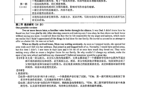 高一英语参考答案_2025年03月试卷_0331河南省驻马店市环际大联考2024-2025学年高一下学期阶段考试（一）