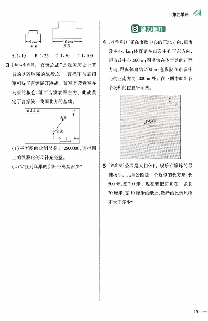 26春《练习帮》苏教数学6下_2026春小学教辅大合集_5-26春《天星教育》系列_26春《教材帮》数学苏教版1-6下_26春苏教版数学六年级下册《教材帮》