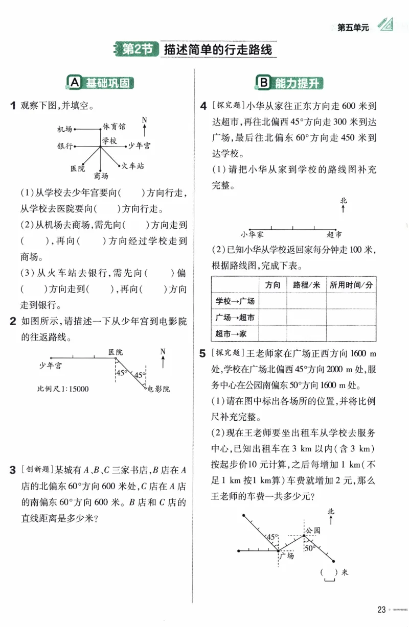 26春《练习帮》苏教数学6下_2026春小学教辅大合集_5-26春《天星教育》系列_26春《教材帮》数学苏教版1-6下_26春苏教版数学六年级下册《教材帮》