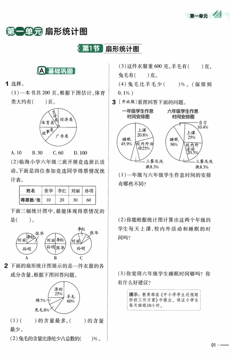 26春《练习帮》苏教数学6下_2026春小学教辅大合集_5-26春《天星教育》系列_26春《教材帮》数学苏教版1-6下_26春苏教版数学六年级下册《教材帮》