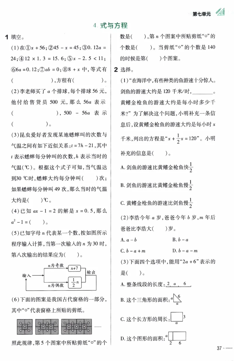 26春《练习帮》苏教数学6下_2026春小学教辅大合集_5-26春《天星教育》系列_26春《教材帮》数学苏教版1-6下_26春苏教版数学六年级下册《教材帮》