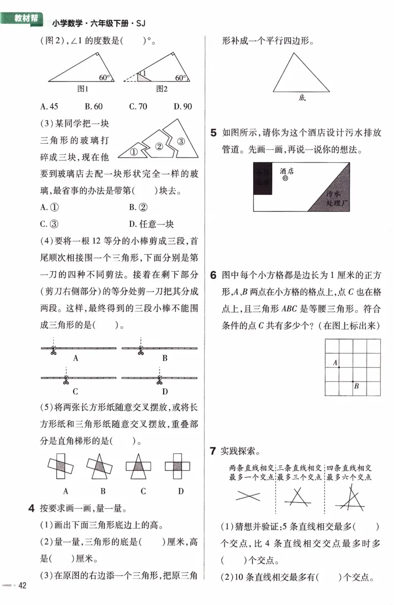 26春《练习帮》苏教数学6下_2026春小学教辅大合集_5-26春《天星教育》系列_26春《教材帮》数学苏教版1-6下_26春苏教版数学六年级下册《教材帮》