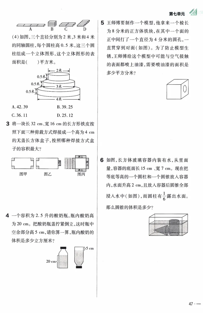 26春《练习帮》苏教数学6下_2026春小学教辅大合集_5-26春《天星教育》系列_26春《教材帮》数学苏教版1-6下_26春苏教版数学六年级下册《教材帮》