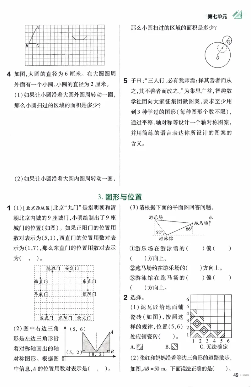 26春《练习帮》苏教数学6下_2026春小学教辅大合集_5-26春《天星教育》系列_26春《教材帮》数学苏教版1-6下_26春苏教版数学六年级下册《教材帮》