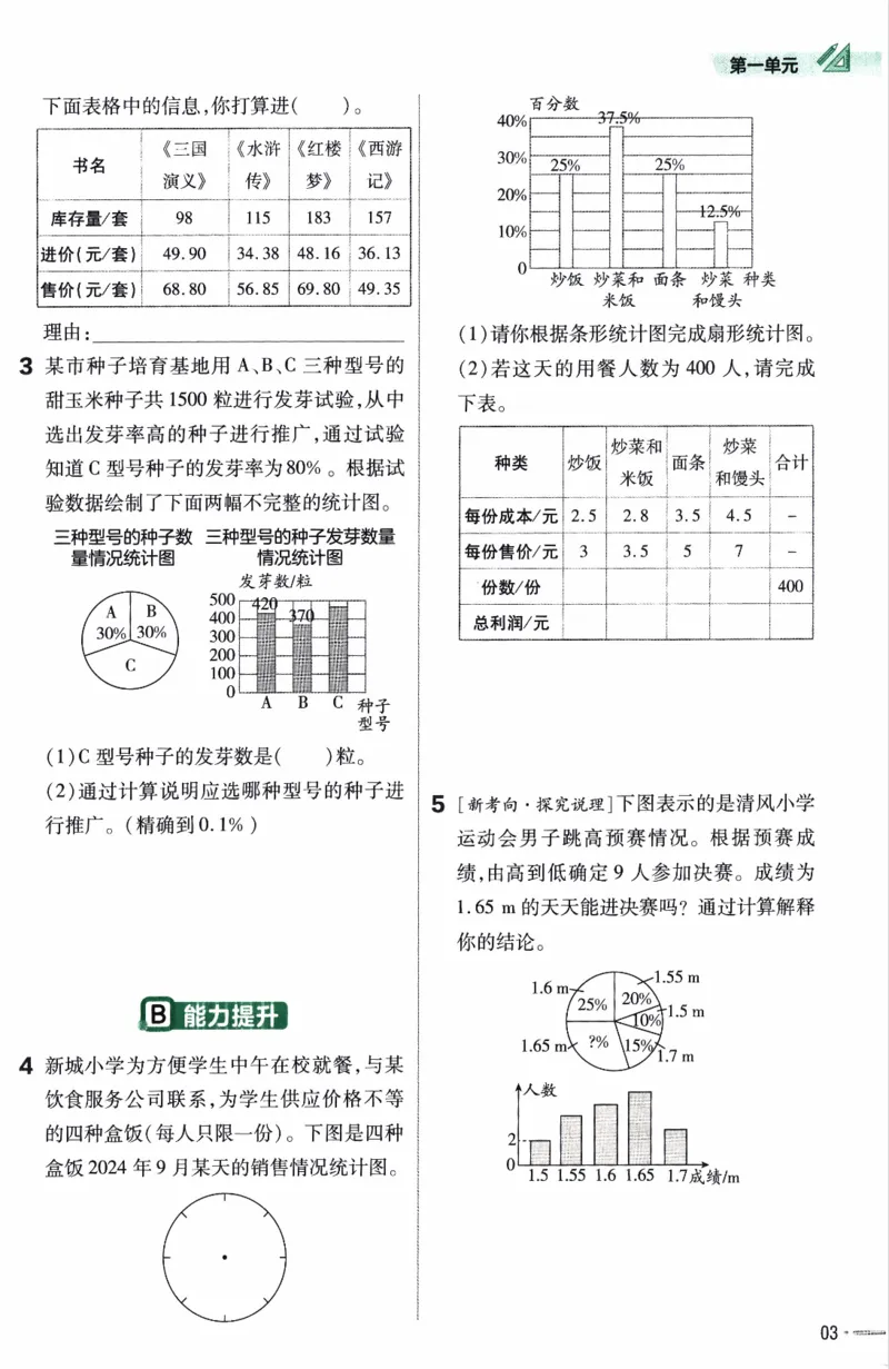 26春《练习帮》苏教数学6下_2026春小学教辅大合集_5-26春《天星教育》系列_26春《教材帮》数学苏教版1-6下_26春苏教版数学六年级下册《教材帮》