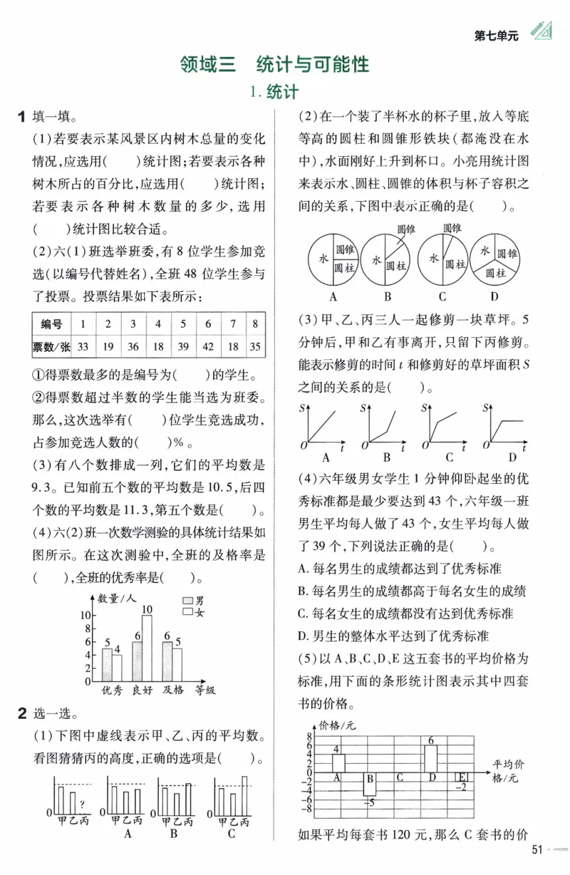 26春《练习帮》苏教数学6下_2026春小学教辅大合集_5-26春《天星教育》系列_26春《教材帮》数学苏教版1-6下_26春苏教版数学六年级下册《教材帮》