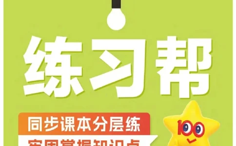 26春《练习帮》苏教数学6下_2026春小学教辅大合集_5-26春《天星教育》系列_26春《教材帮》数学苏教版1-6下_26春苏教版数学六年级下册《教材帮》