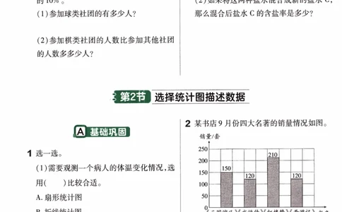 26春《练习帮》苏教数学6下_2026春小学教辅大合集_5-26春《天星教育》系列_26春《教材帮》数学苏教版1-6下_26春苏教版数学六年级下册《教材帮》
