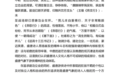 黑龙江省哈尔滨市第三中学2024-2025学年高一上学期12月月考语文试卷Word版含解析_2025年01月试卷_0113黑龙江省哈尔滨市第三中学2024-2025学年高一上学期12月月考试题