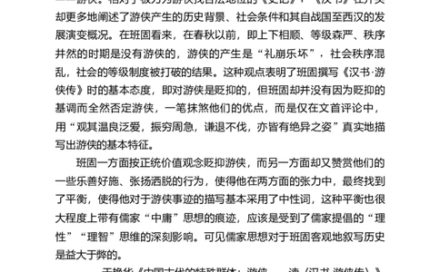 黑龙江省哈尔滨市第三中学2024-2025学年高一上学期12月月考语文试卷Word版含解析_2025年01月试卷_0113黑龙江省哈尔滨市第三中学2024-2025学年高一上学期12月月考试题