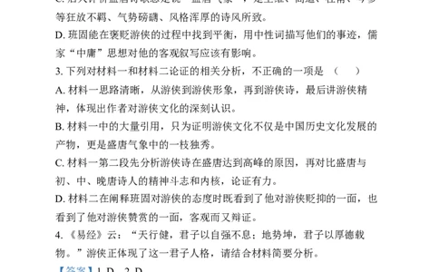黑龙江省哈尔滨市第三中学2024-2025学年高一上学期12月月考语文试卷Word版含解析_2025年01月试卷_0113黑龙江省哈尔滨市第三中学2024-2025学年高一上学期12月月考试题