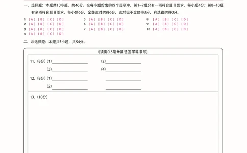 高一物理答题卡定稿_2025年11月高一试卷_251117黑龙江省绥化市新时代2025-2026学年高一上学期11月期中联考（全）_黑龙江省绥化市新时代2025-2026学年高一上学期11月期中联考物理试题含答案