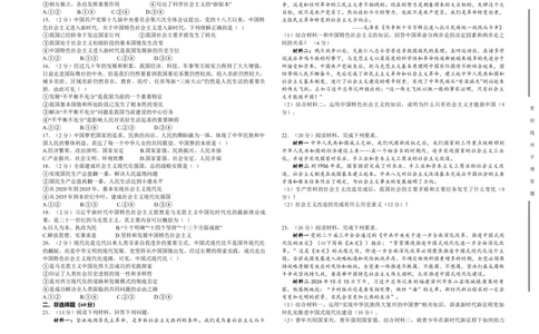 高一政治试题_2025年11月高一试卷_251115新疆维吾尔自治区喀什地区疏附县2025-2026学年高一上学期11月期中（全）