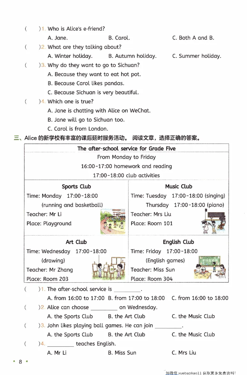 26春《一本复习巩固册》译林版英语5上_2026春小学教辅大合集_4-26春《一本》系列_26春《一本预备》系列_26春英语译林版《一本预备》3-6年级下册_五下英语译林版