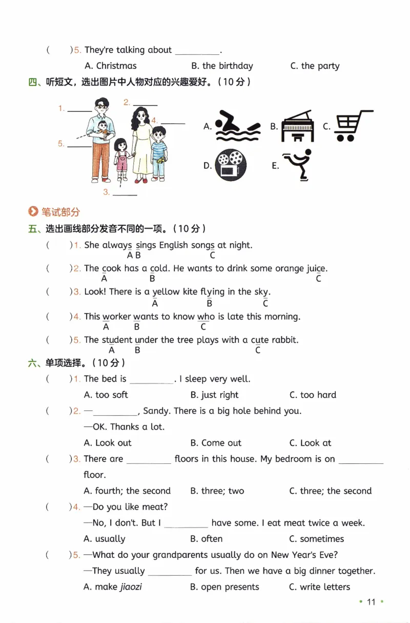 26春《一本复习巩固册》译林版英语5上_2026春小学教辅大合集_4-26春《一本》系列_26春《一本预备》系列_26春英语译林版《一本预备》3-6年级下册_五下英语译林版