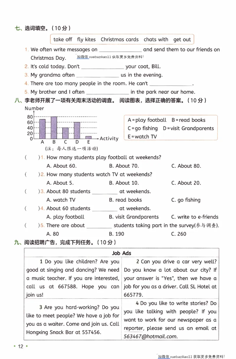 26春《一本复习巩固册》译林版英语5上_2026春小学教辅大合集_4-26春《一本》系列_26春《一本预备》系列_26春英语译林版《一本预备》3-6年级下册_五下英语译林版