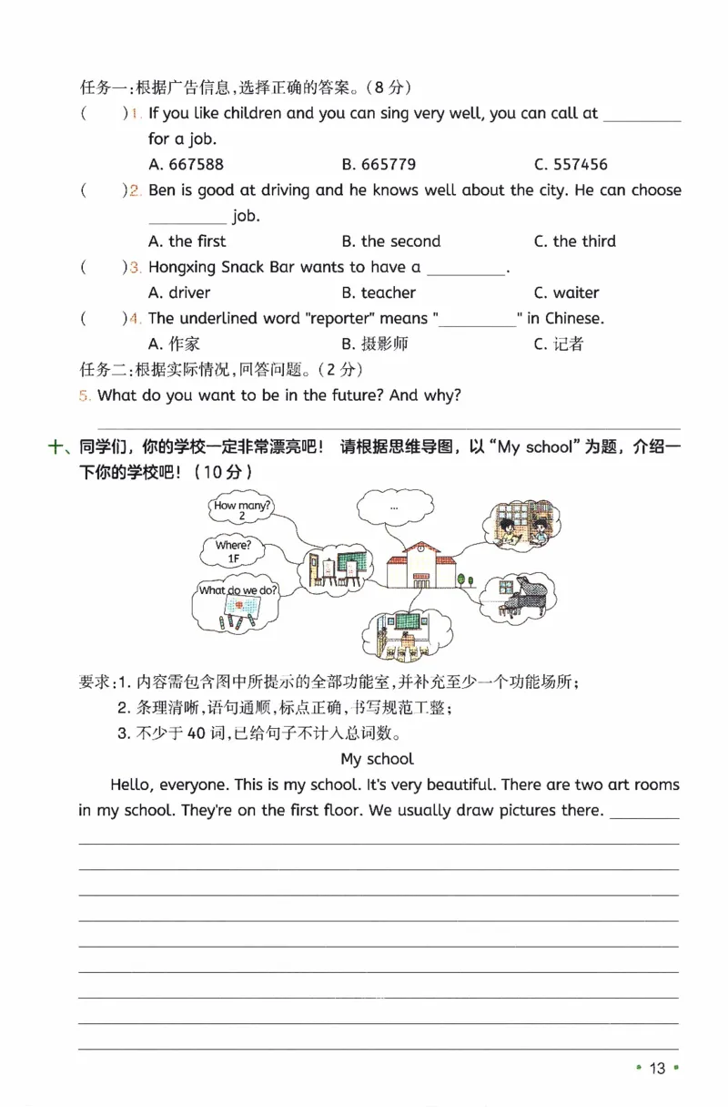 26春《一本复习巩固册》译林版英语5上_2026春小学教辅大合集_4-26春《一本》系列_26春《一本预备》系列_26春英语译林版《一本预备》3-6年级下册_五下英语译林版